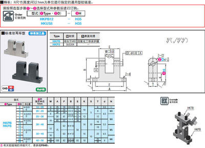 HKPS14-H35正品MISUMI米思米铰链座 双耳环型挤压件解析与应用前景